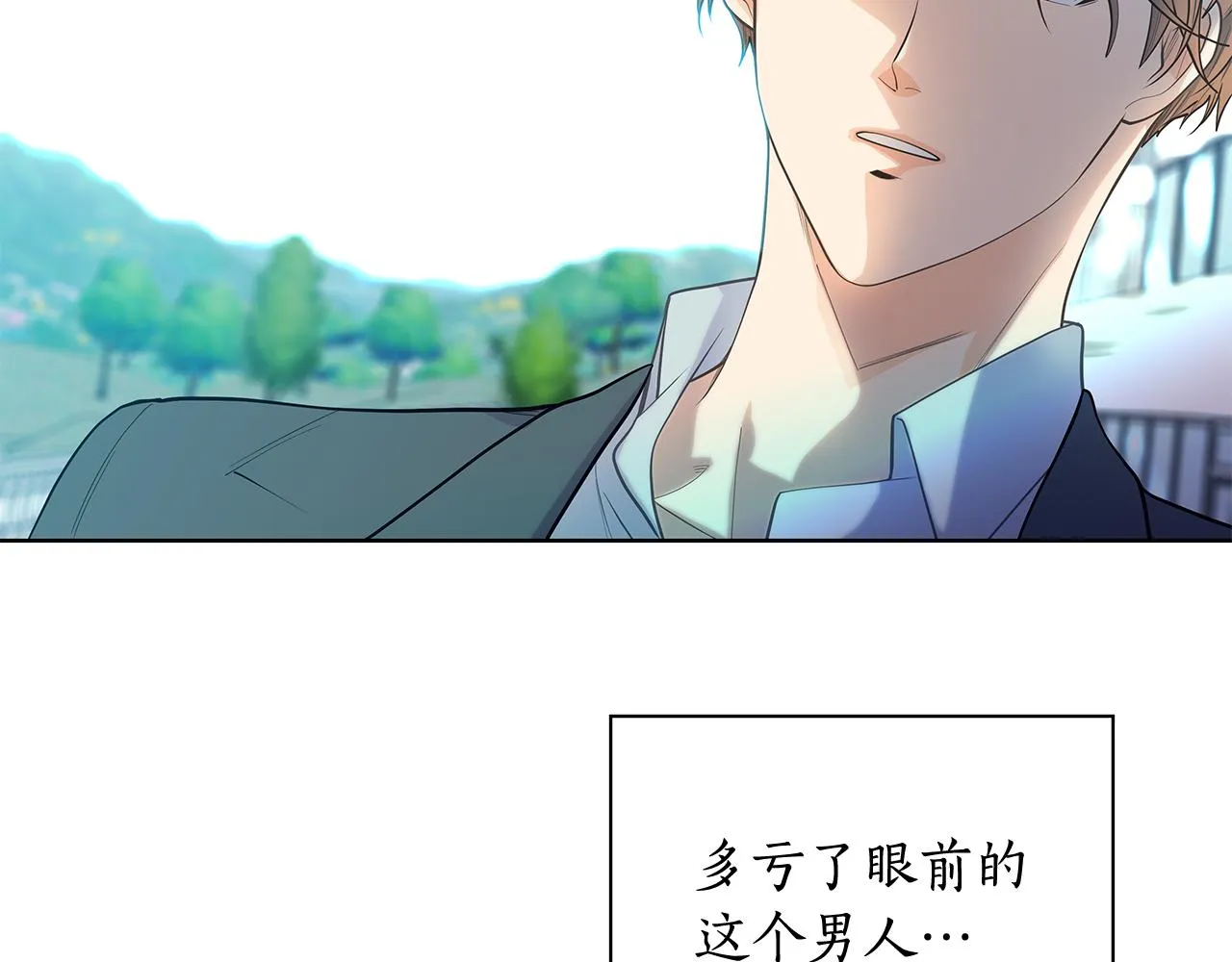 第150话 放下偏见 第24页