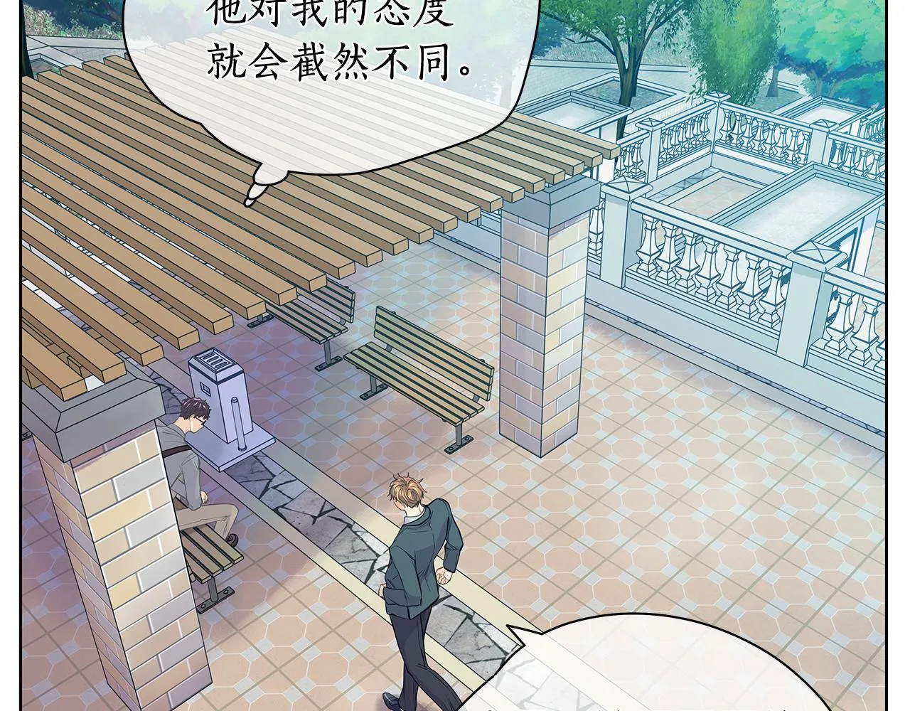第150话 放下偏见 第27页
