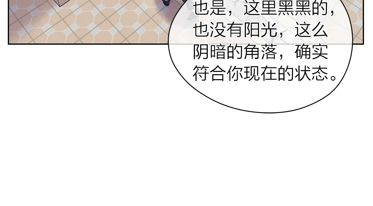 第150话 放下偏见 第28页