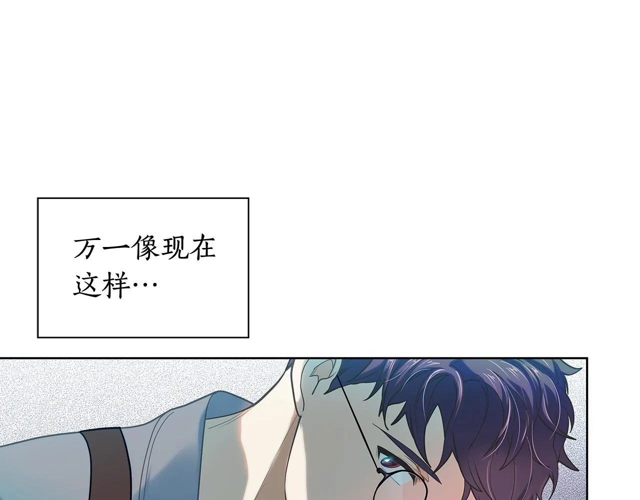 第150话 放下偏见 第29页