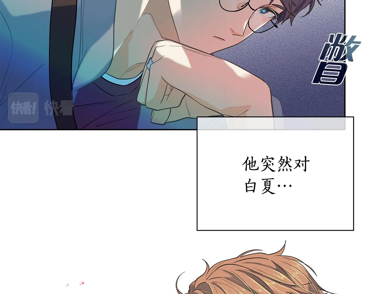 第150话 放下偏见 第30页