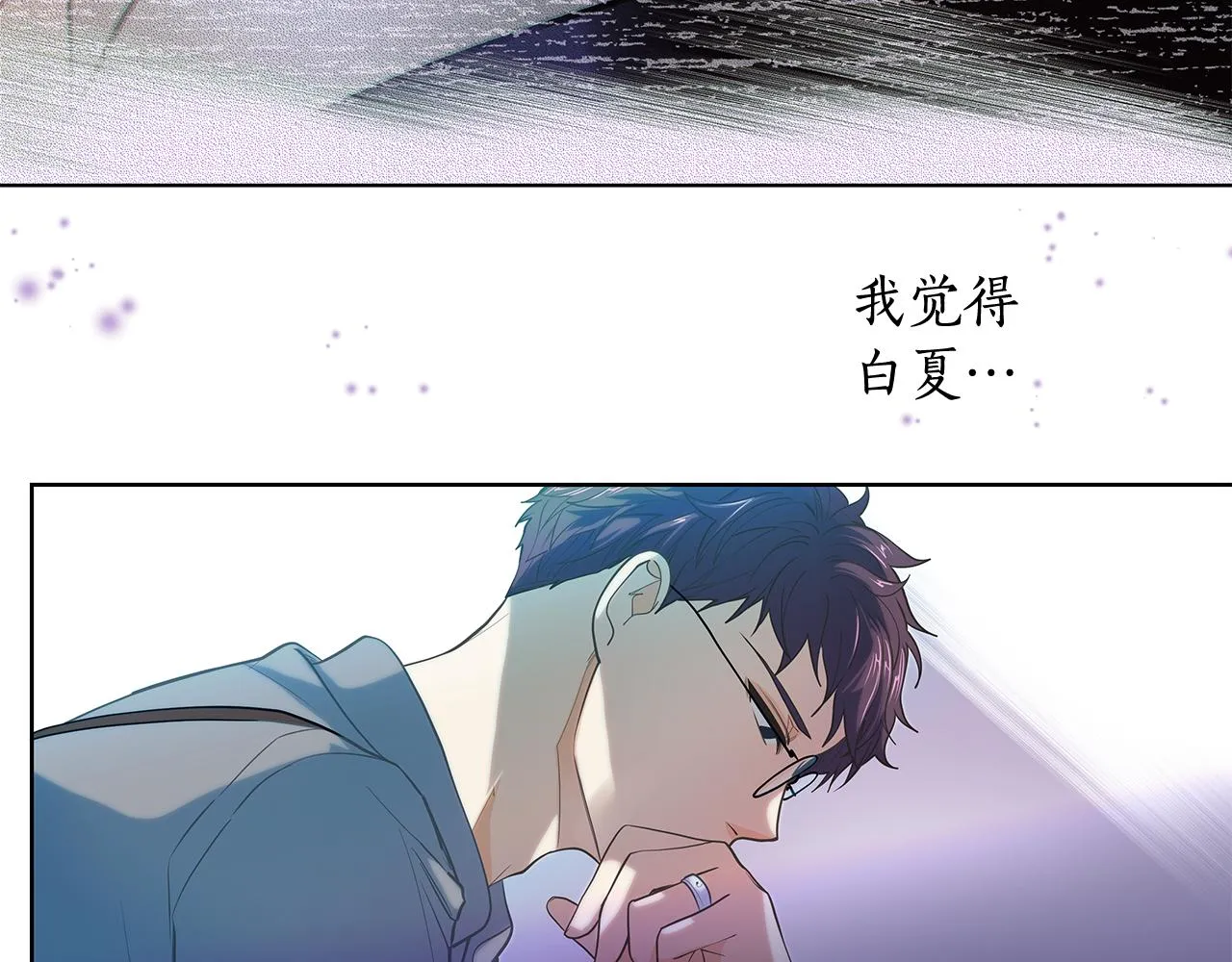第150话 放下偏见 第34页