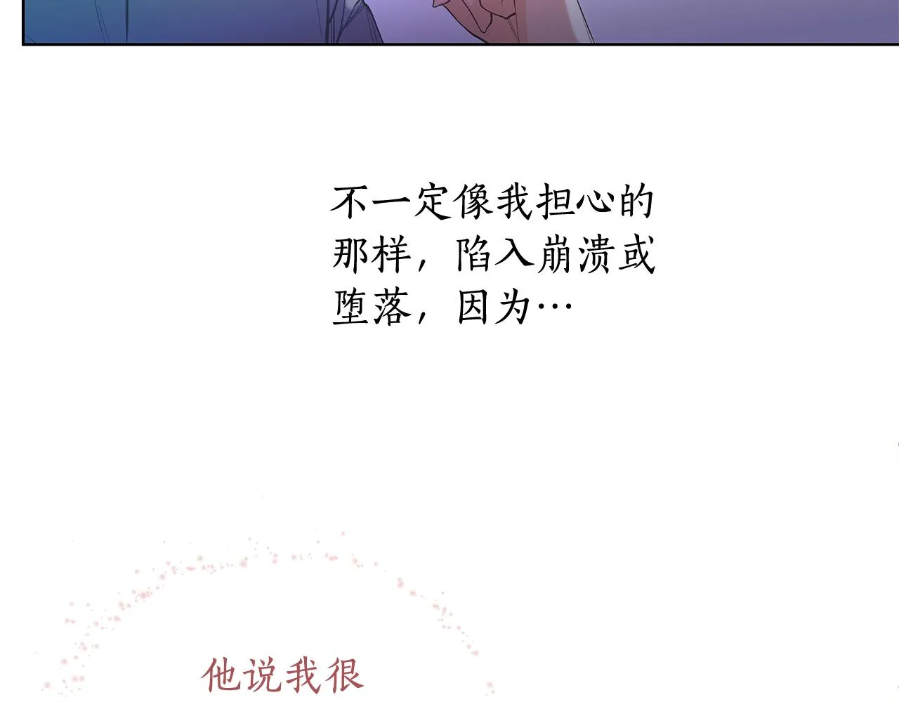 第150话 放下偏见 第35页