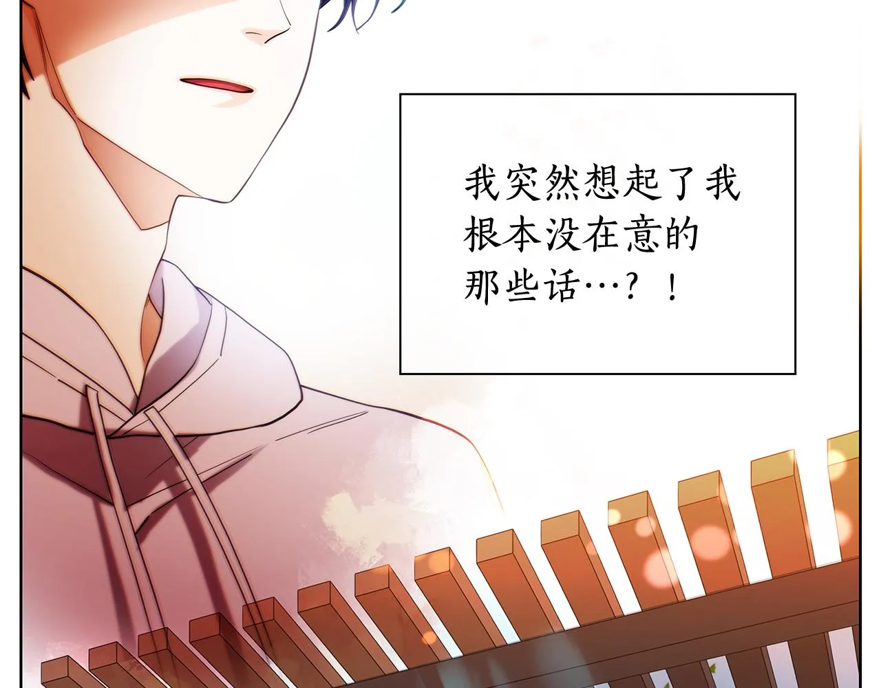 第150话 放下偏见 第38页