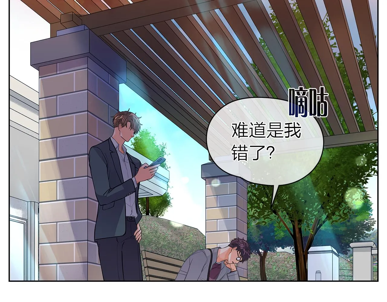 第150话 放下偏见 第39页