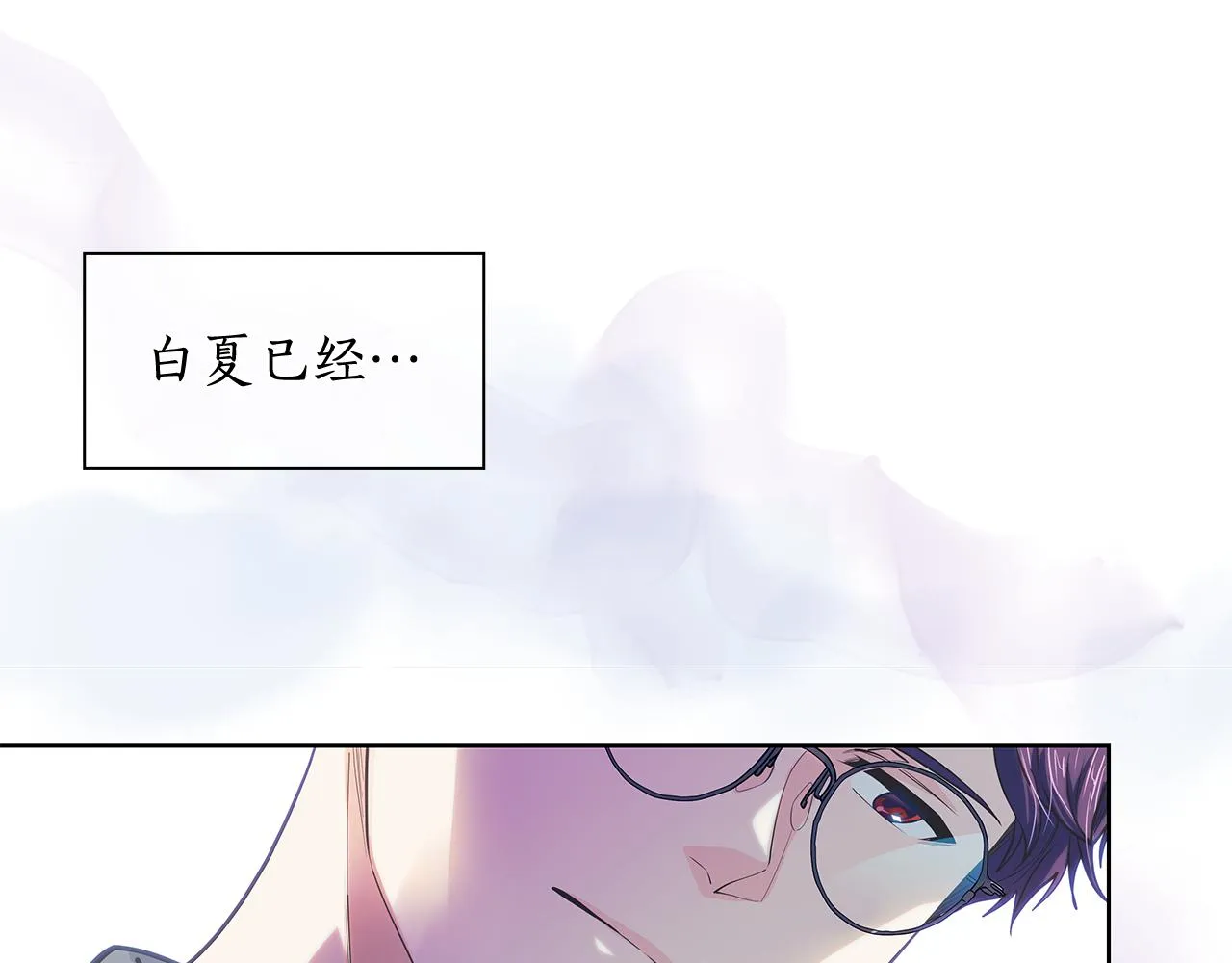 第150话 放下偏见 第41页