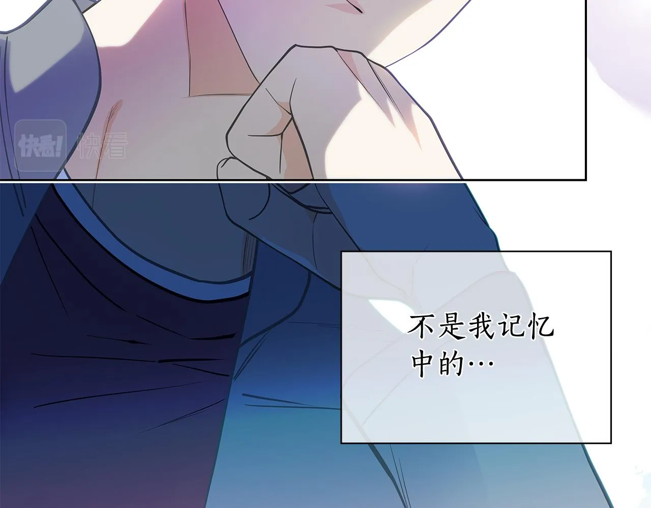 第150话 放下偏见 第42页