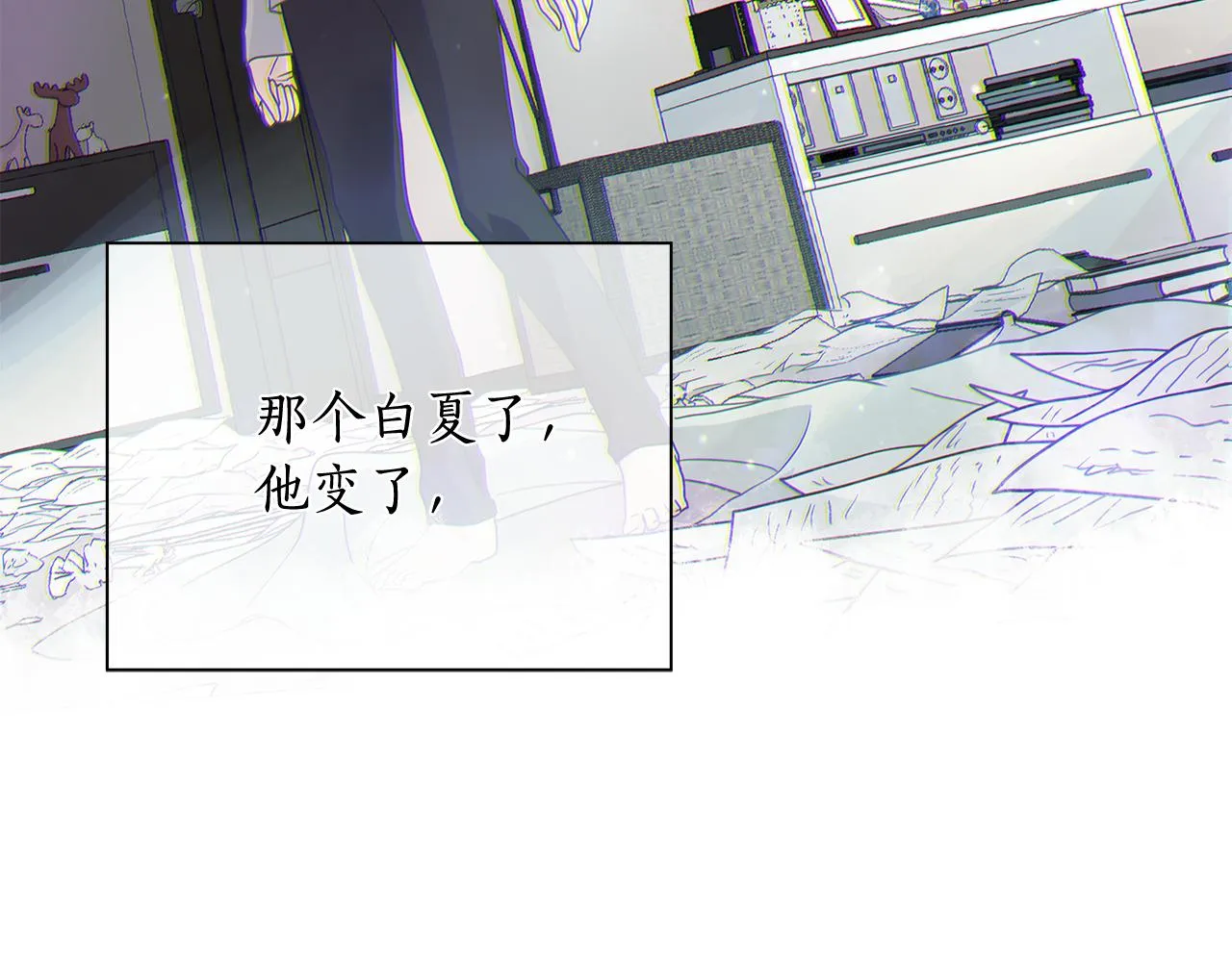 第150话 放下偏见 第44页