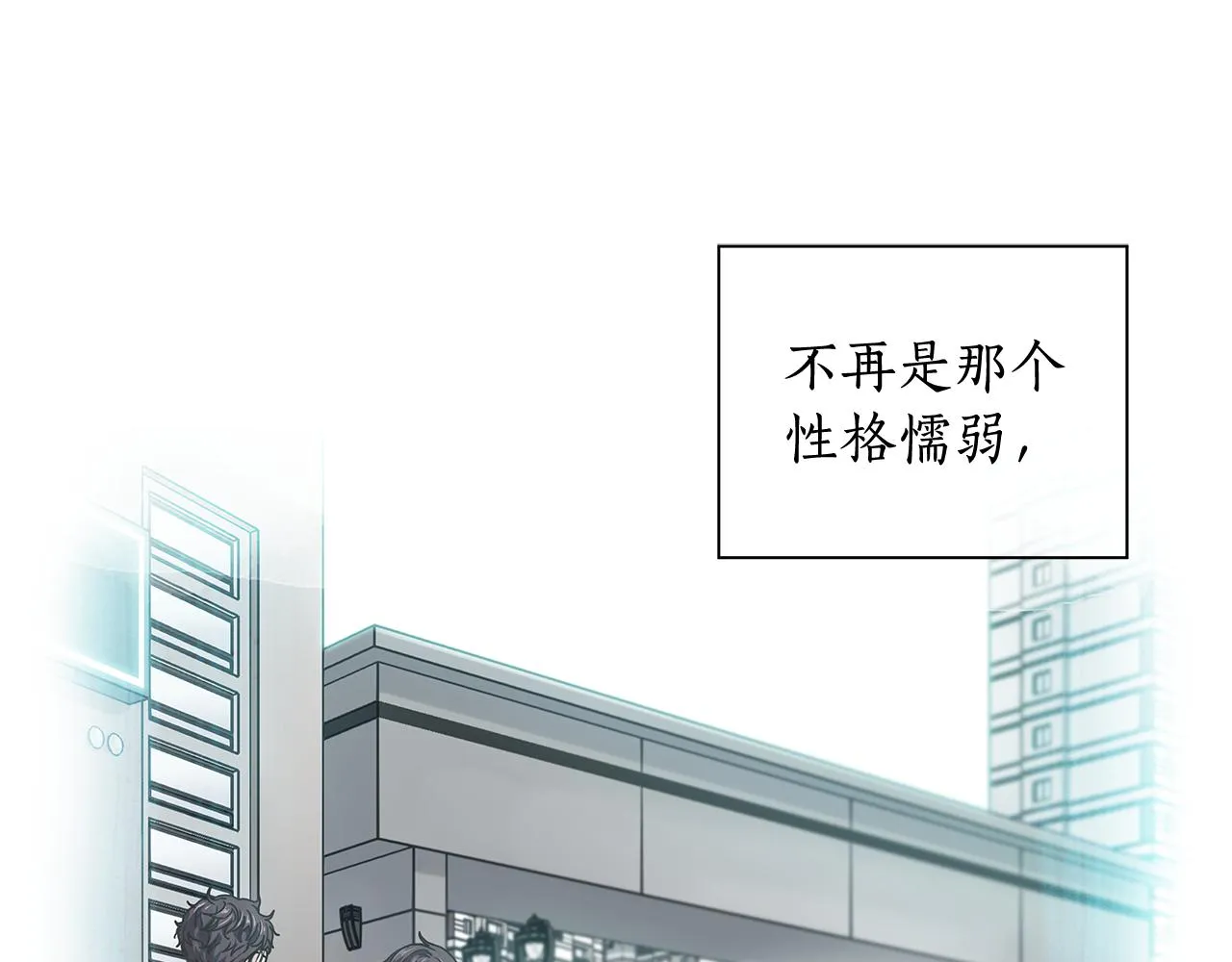 第150话 放下偏见 第46页
