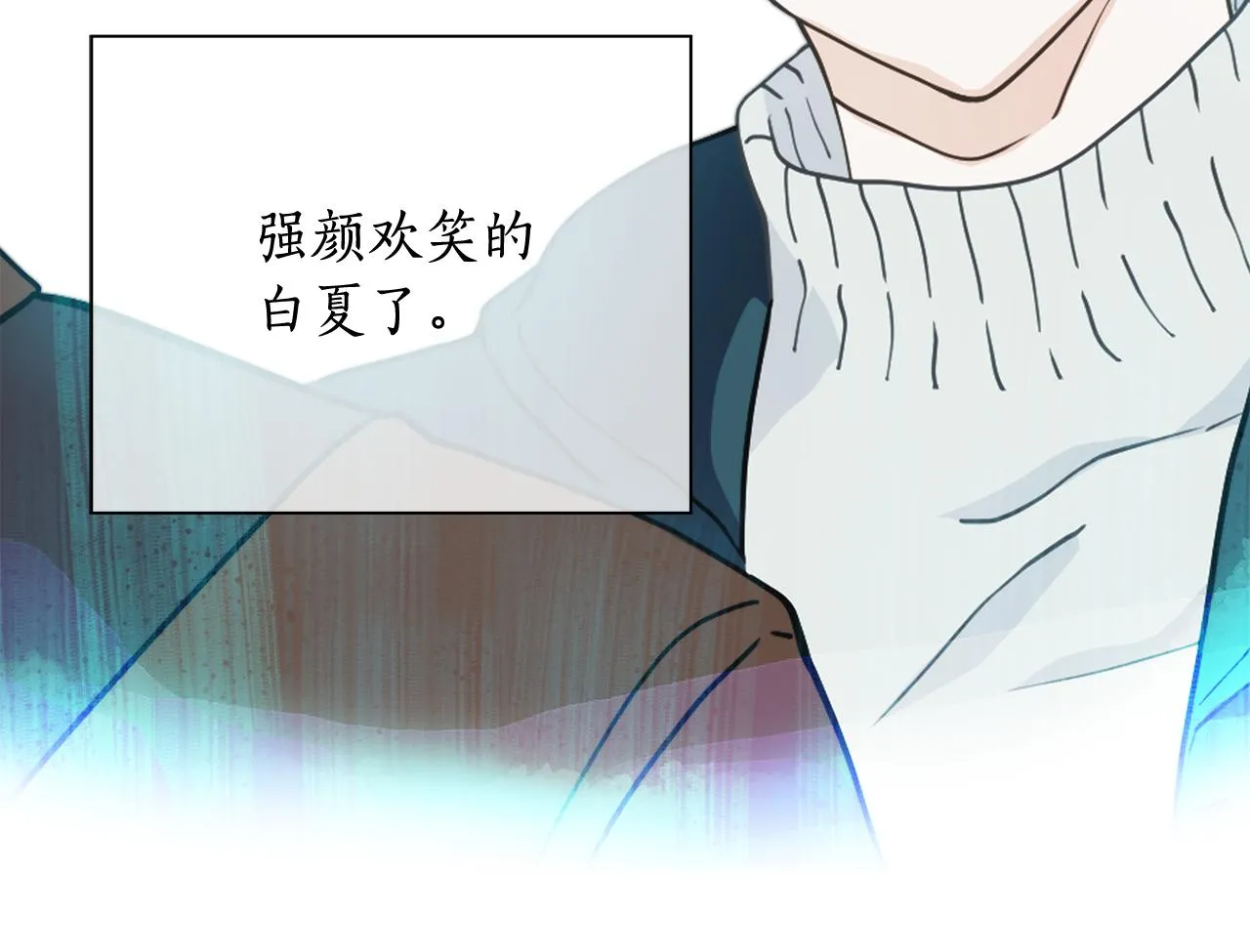 第150话 放下偏见 第48页