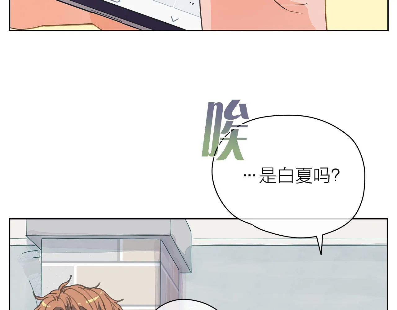 第150话 放下偏见 第52页