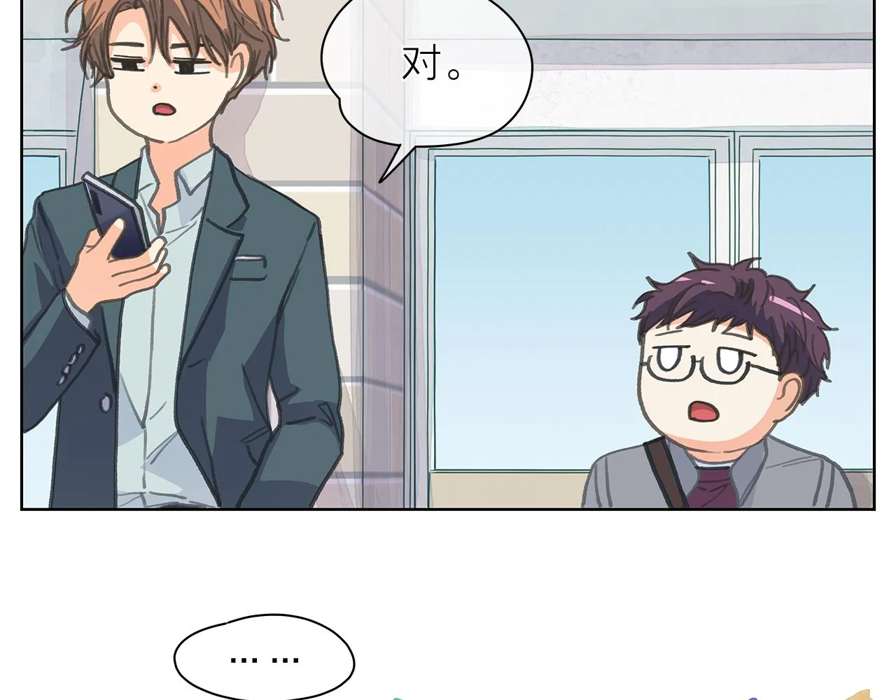 第150话 放下偏见 第53页