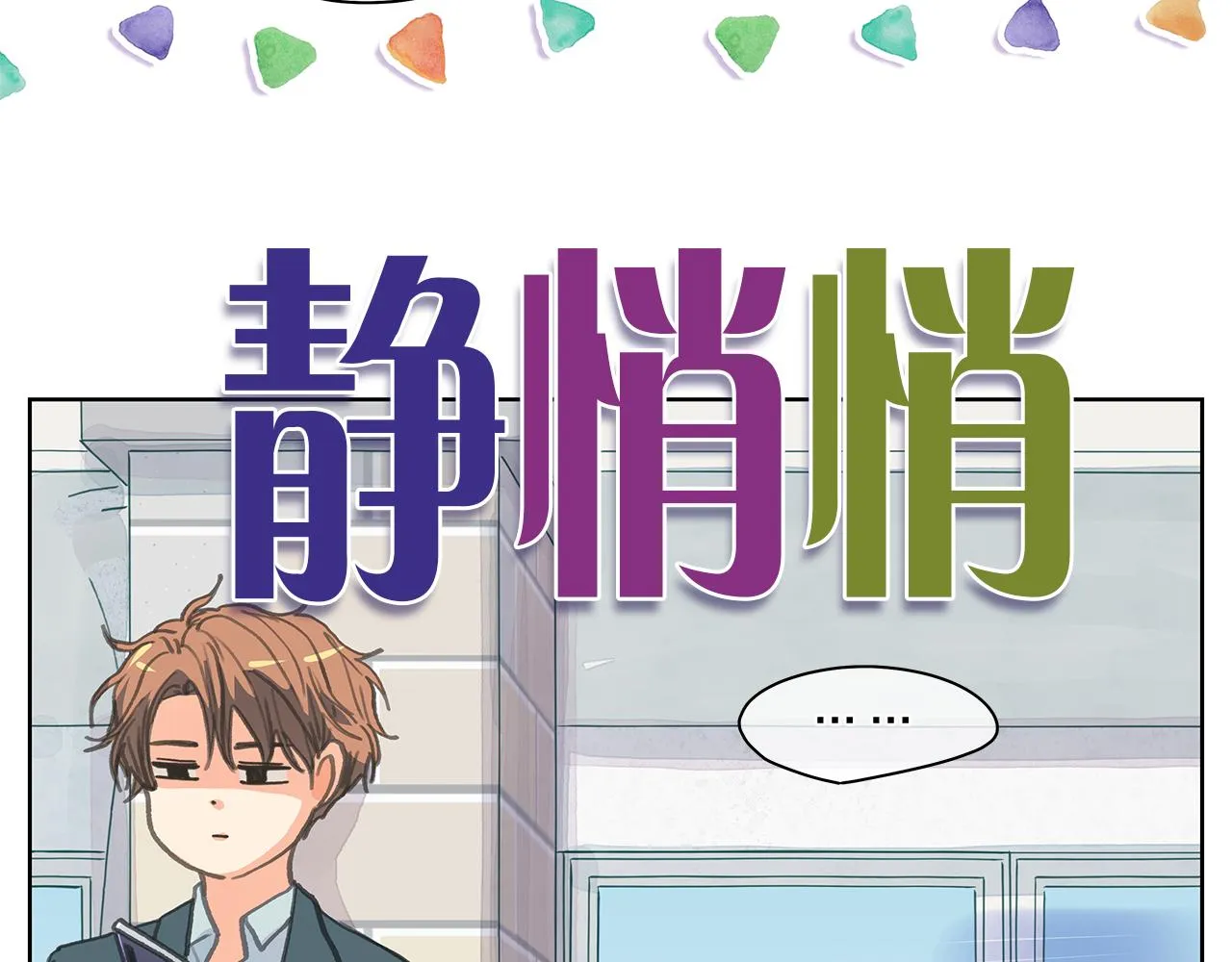 第150话 放下偏见 第54页