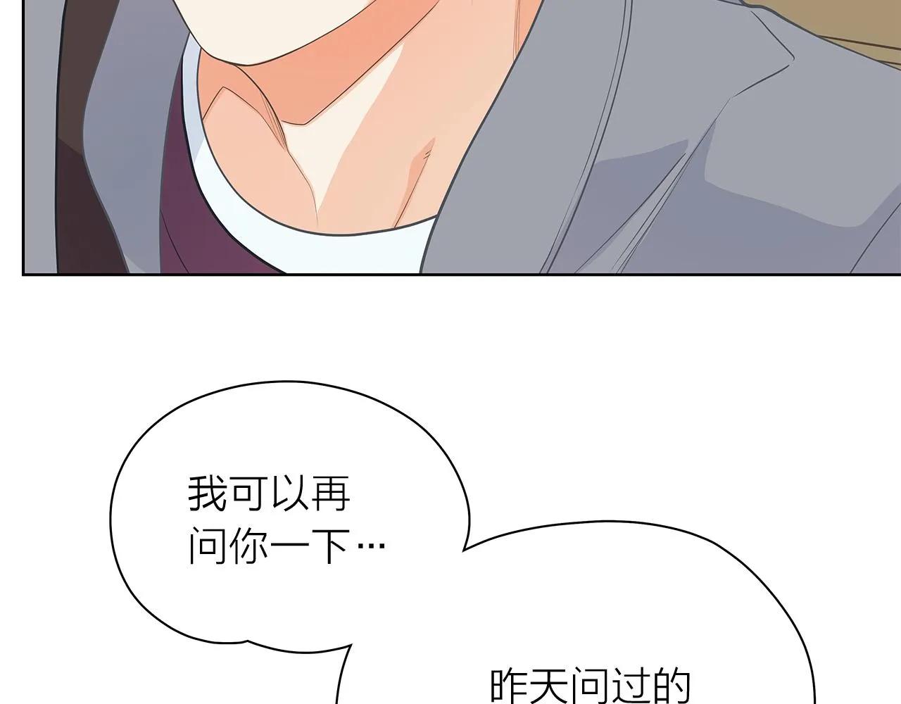 第150话 放下偏见 第57页