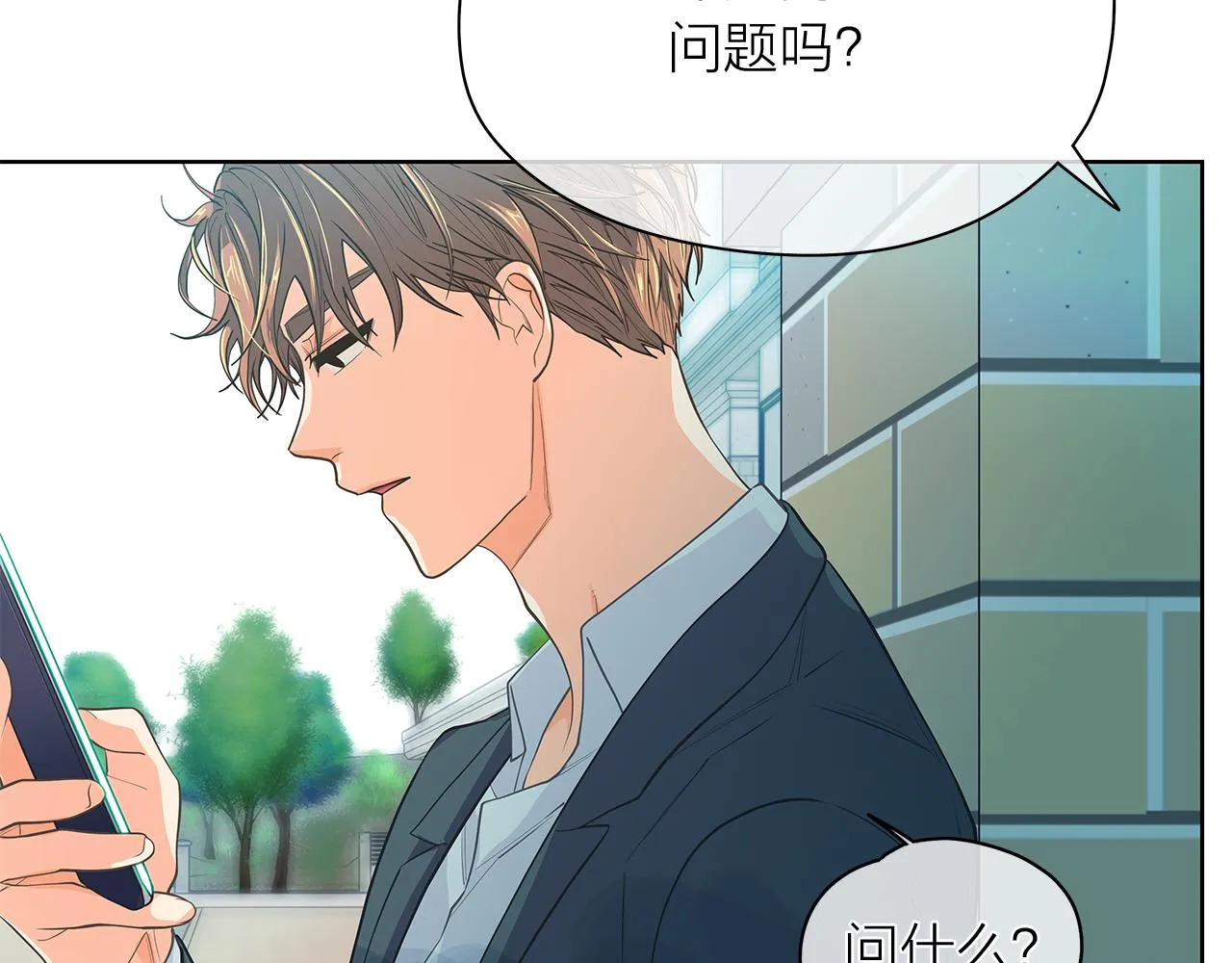 第150话 放下偏见 第58页