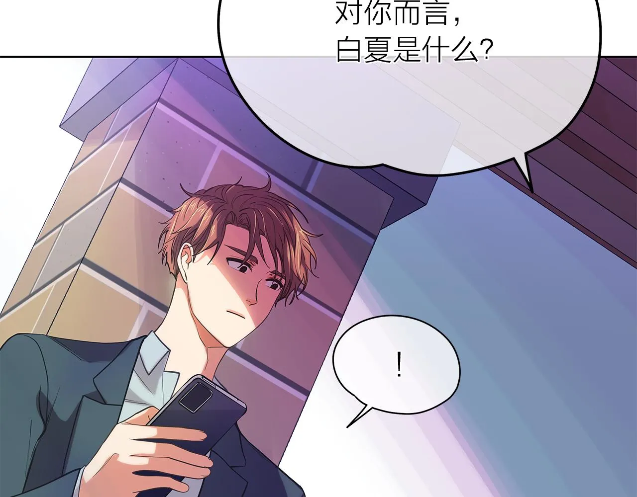 第150话 放下偏见 第60页