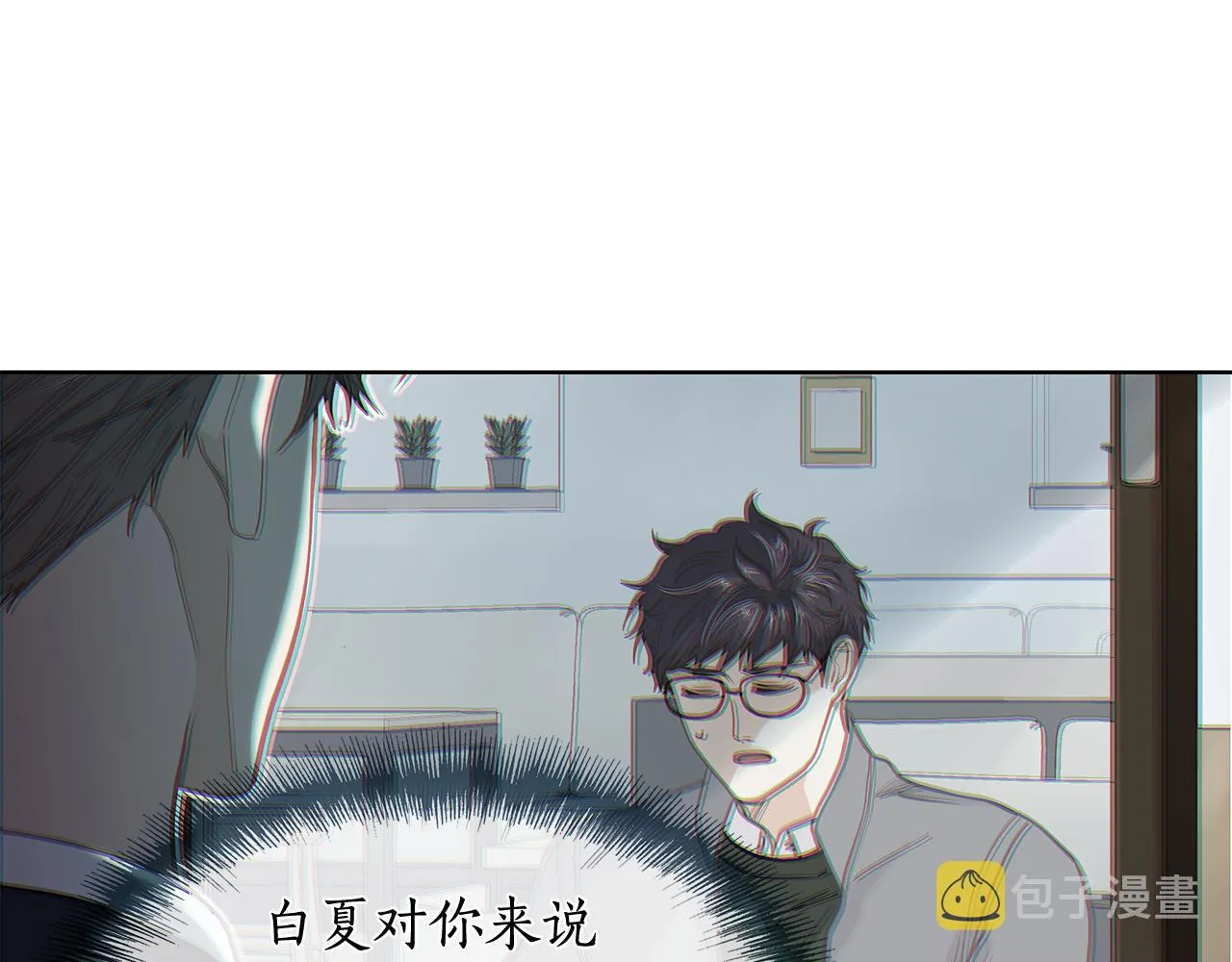第150话 放下偏见 第63页