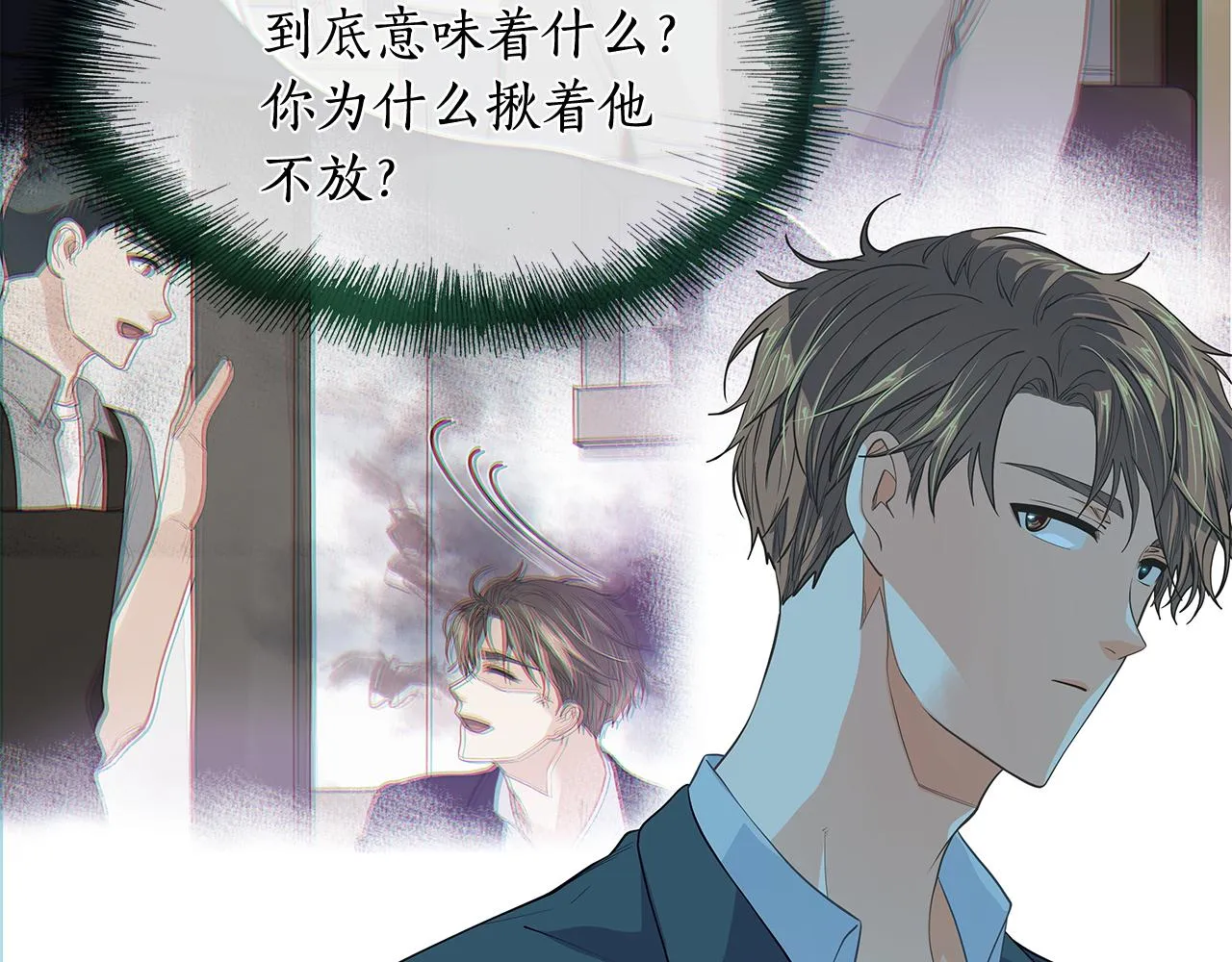 第150话 放下偏见 第64页