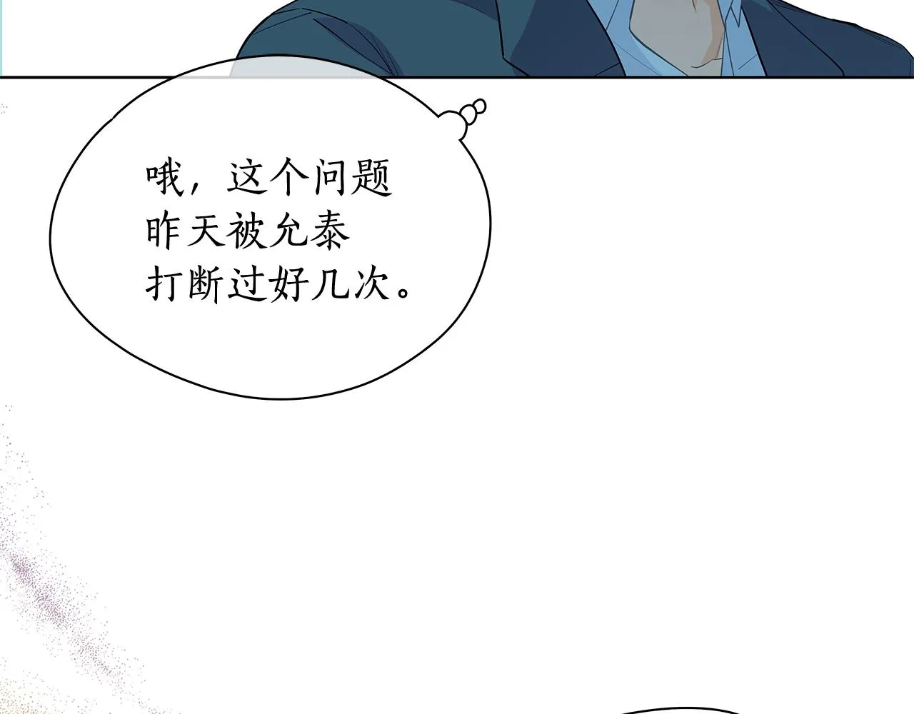 第150话 放下偏见 第65页