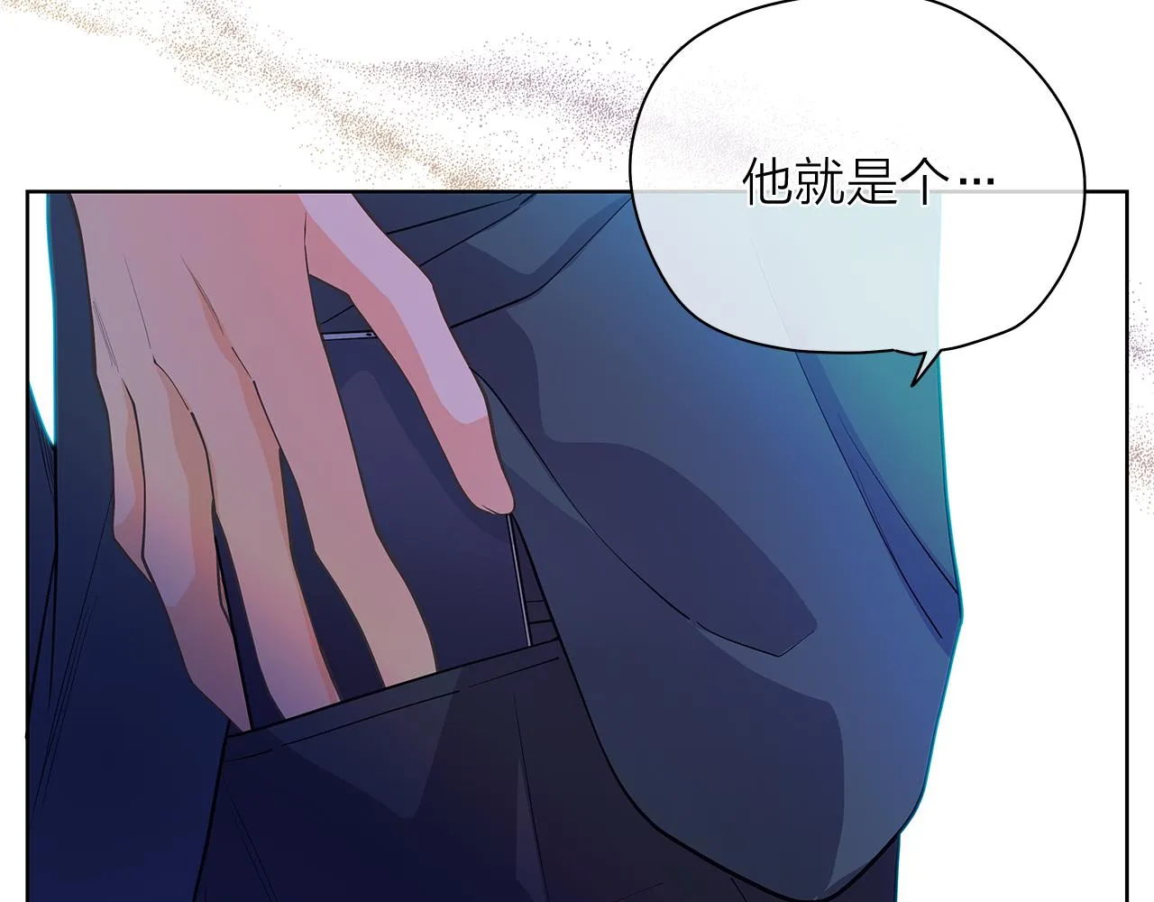 第150话 放下偏见 第66页
