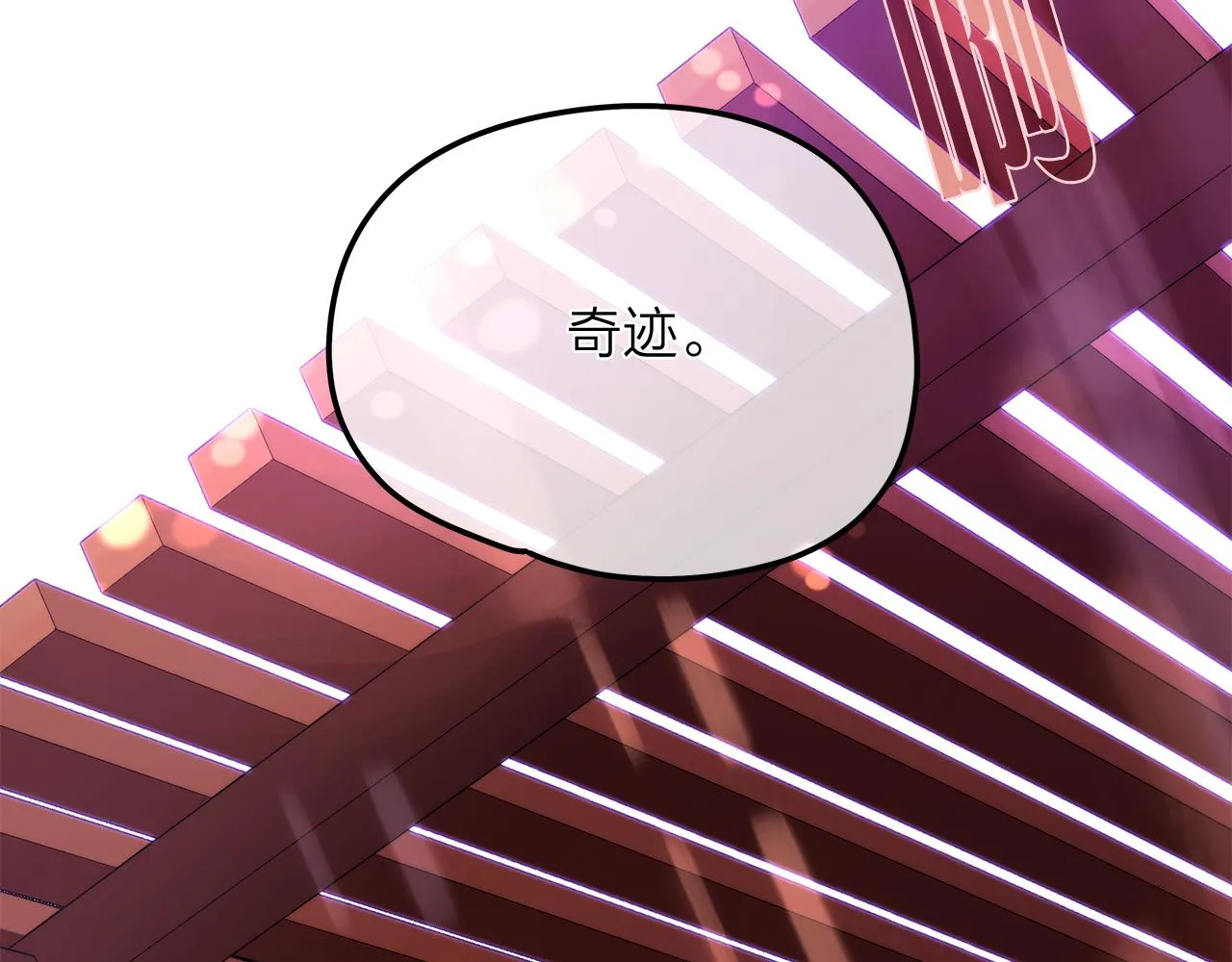 第150话 放下偏见 第68页
