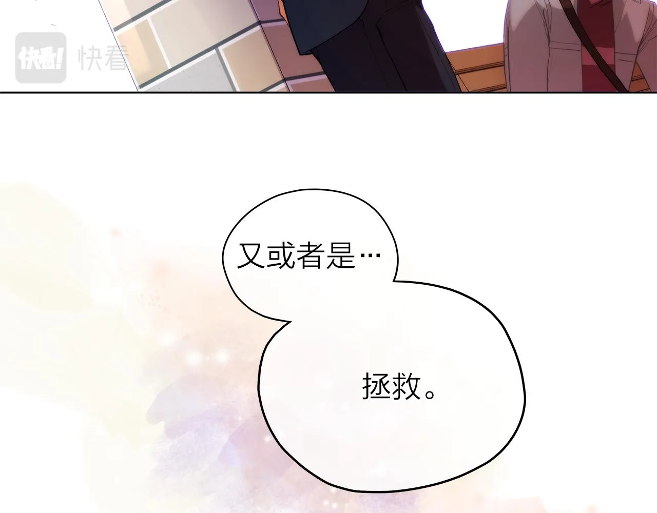 第150话 放下偏见 第70页