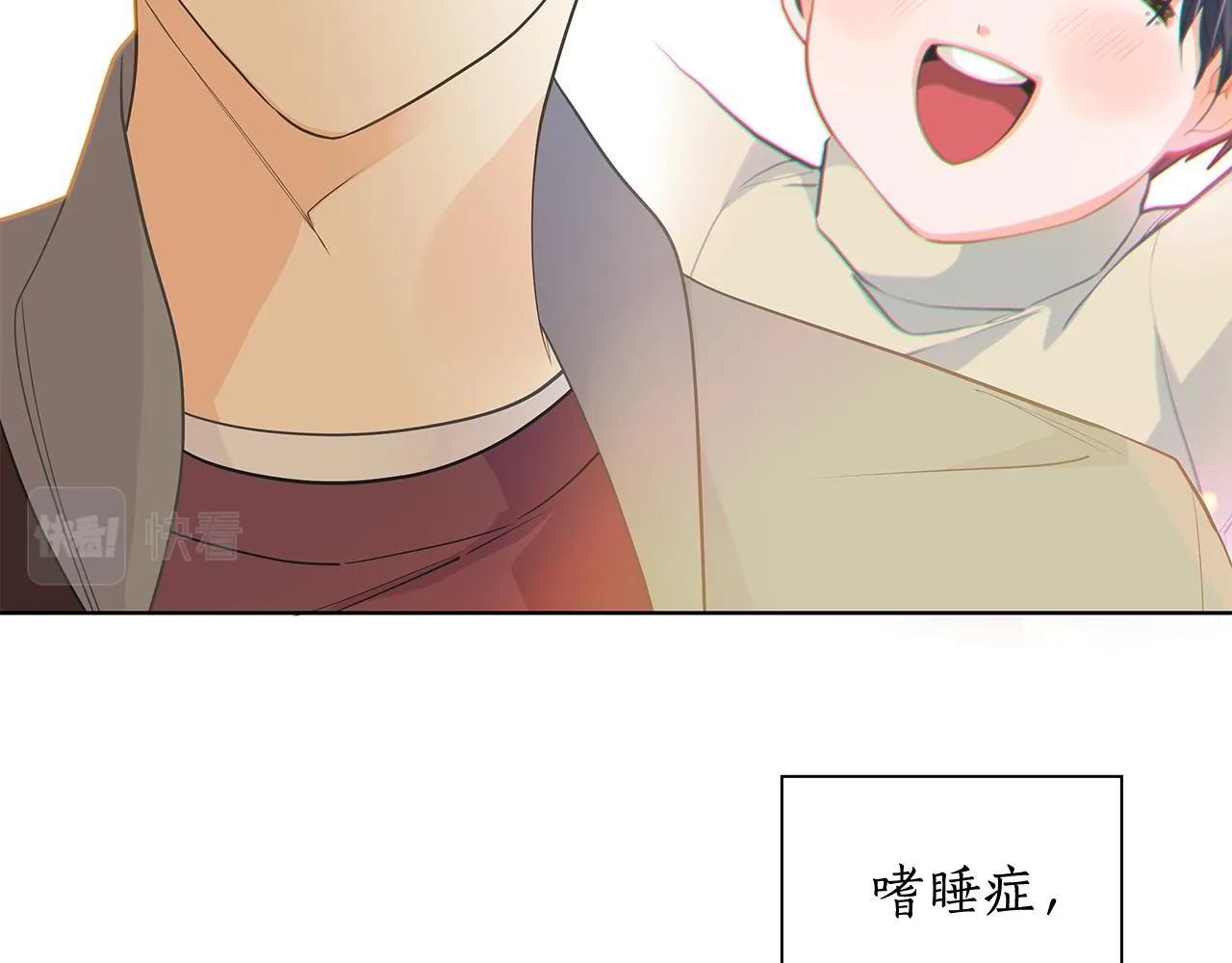 第150话 放下偏见 第81页