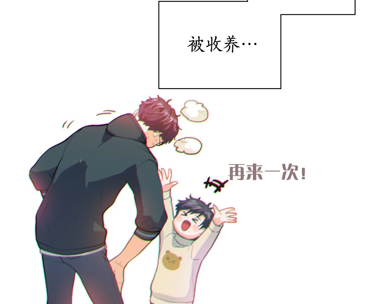 第150话 放下偏见 第82页