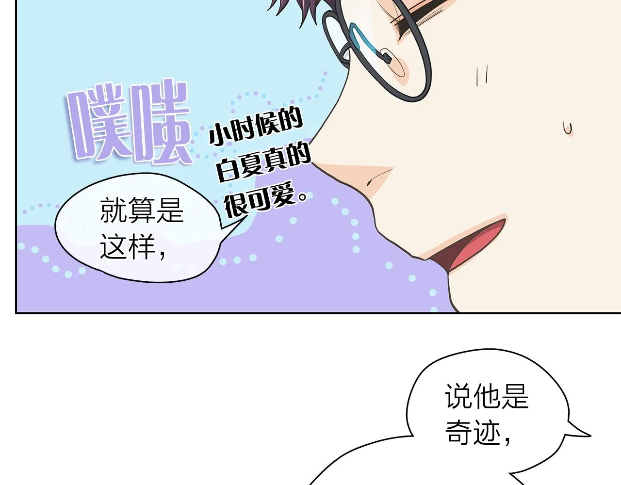 第150话 放下偏见 第86页