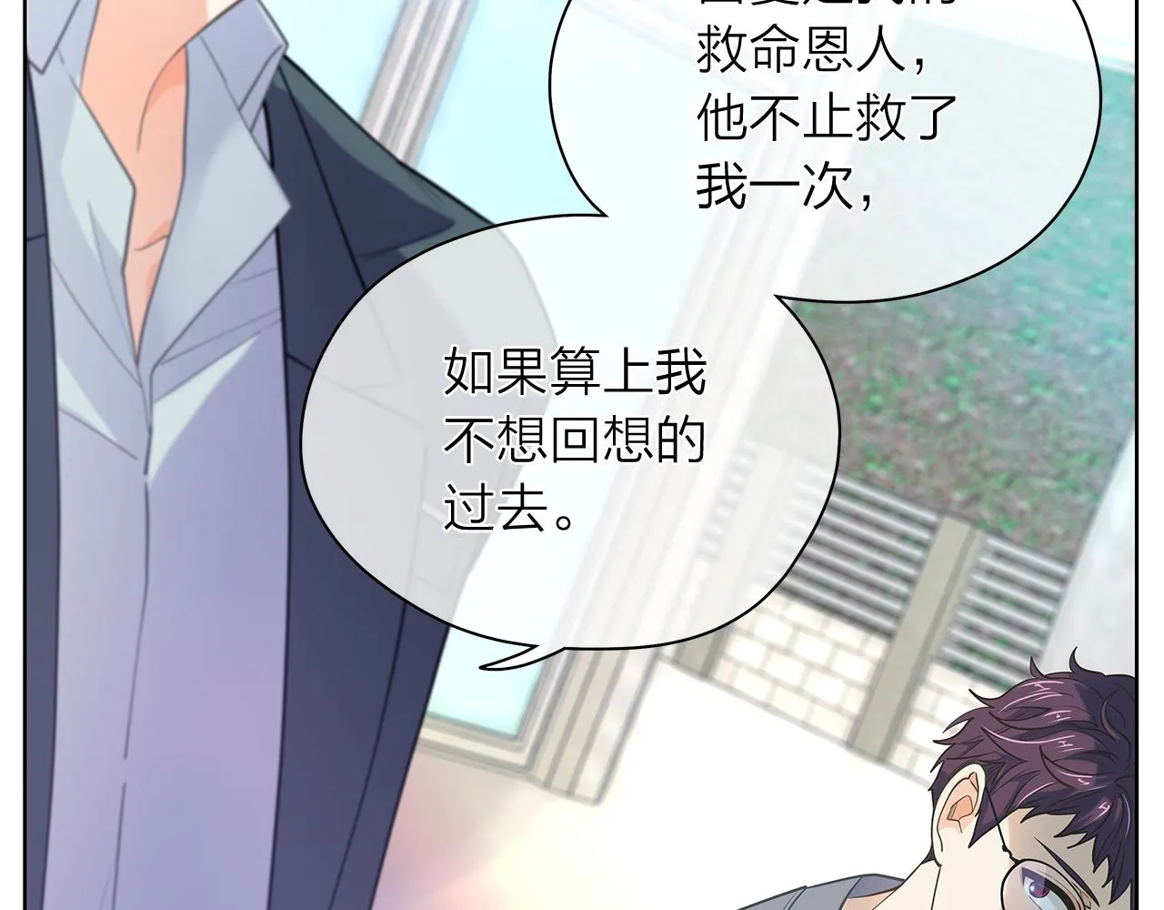 第150话 放下偏见 第89页