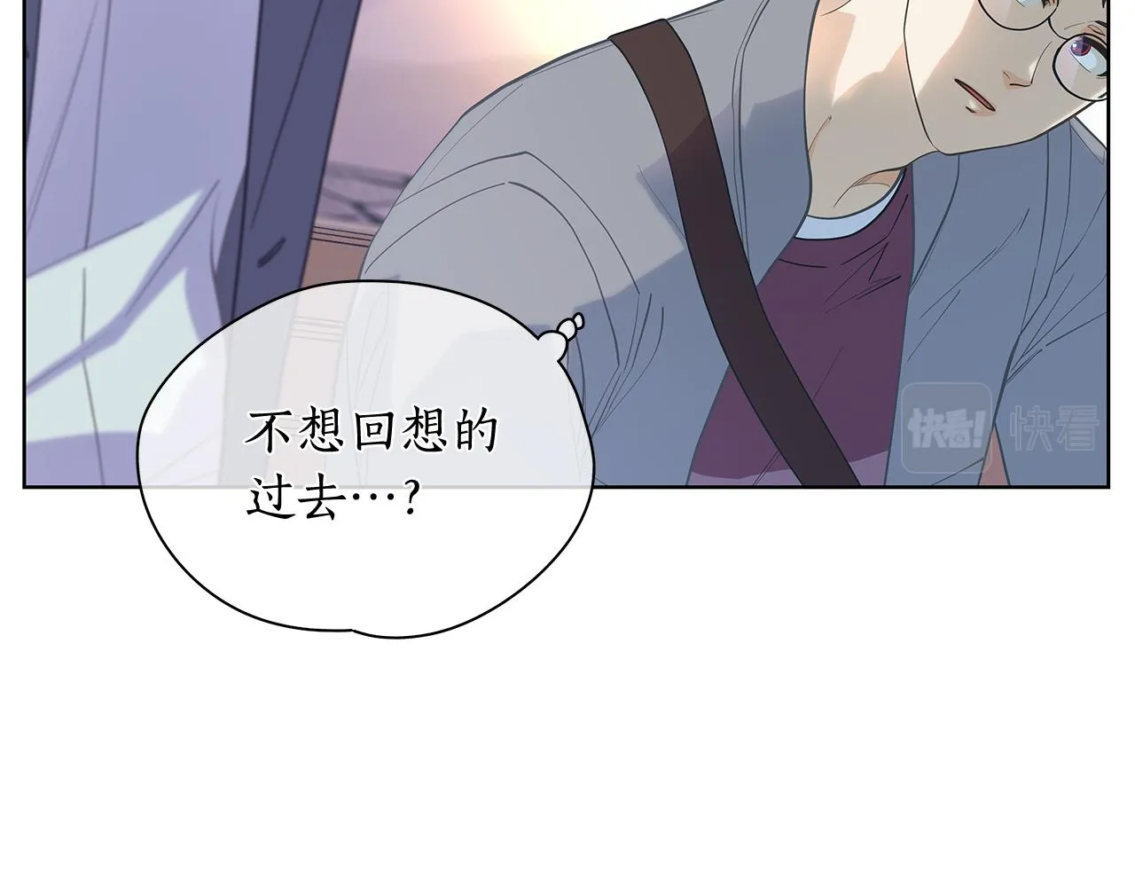 第150话 放下偏见 第90页
