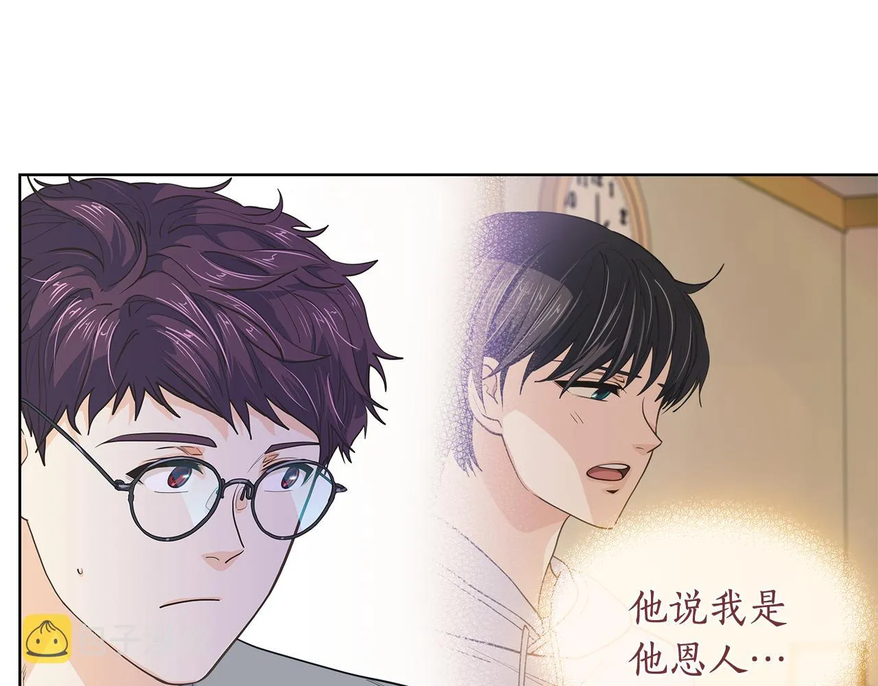 第150话 放下偏见 第91页