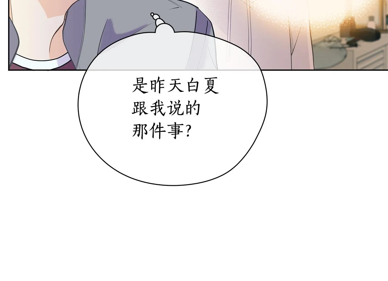 第150话 放下偏见 第92页