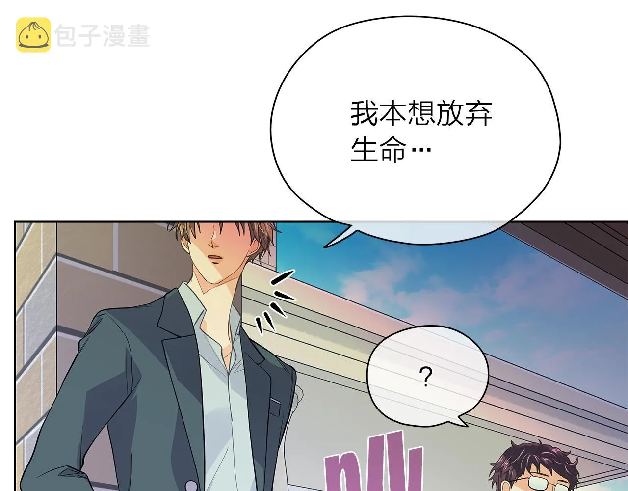 第150话 放下偏见 第97页