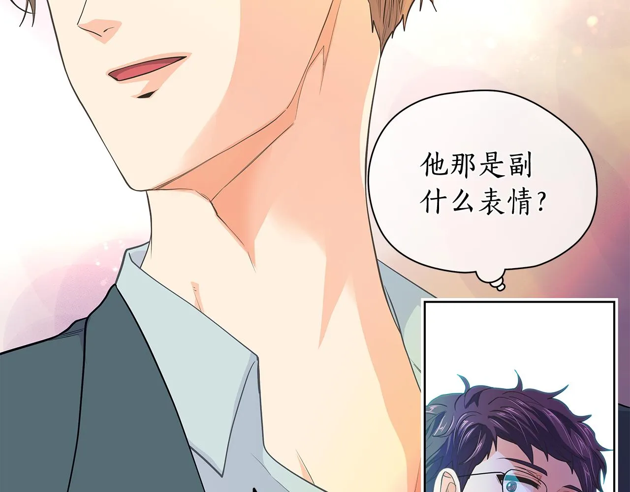 第150话 放下偏见 第99页