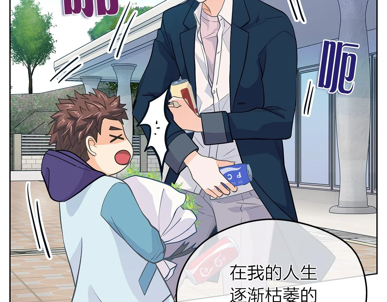 第150话 放下偏见 第101页