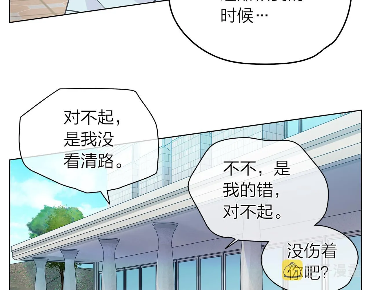 第150话 放下偏见 第102页