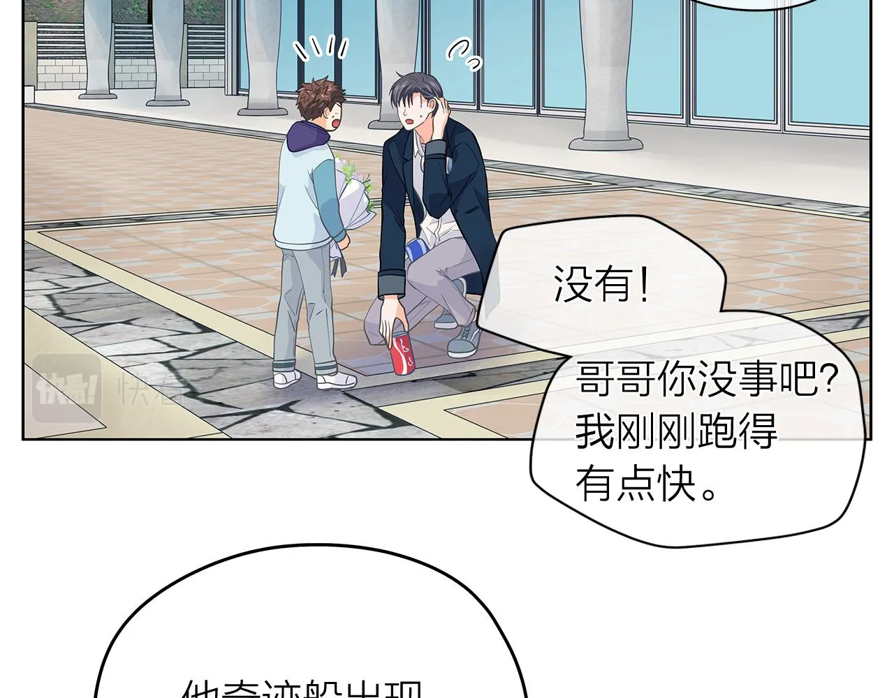 第150话 放下偏见 第103页