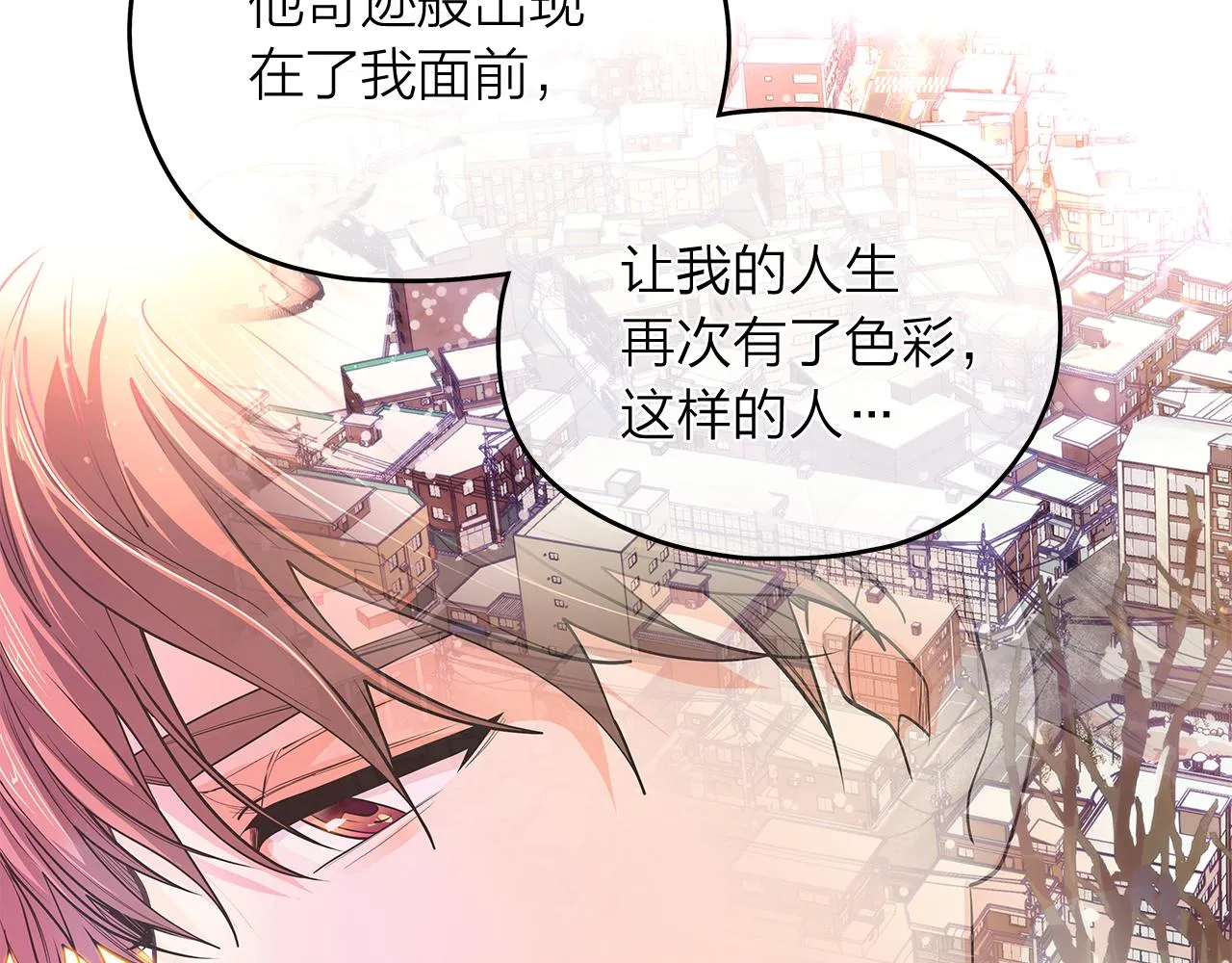 第150话 放下偏见 第104页