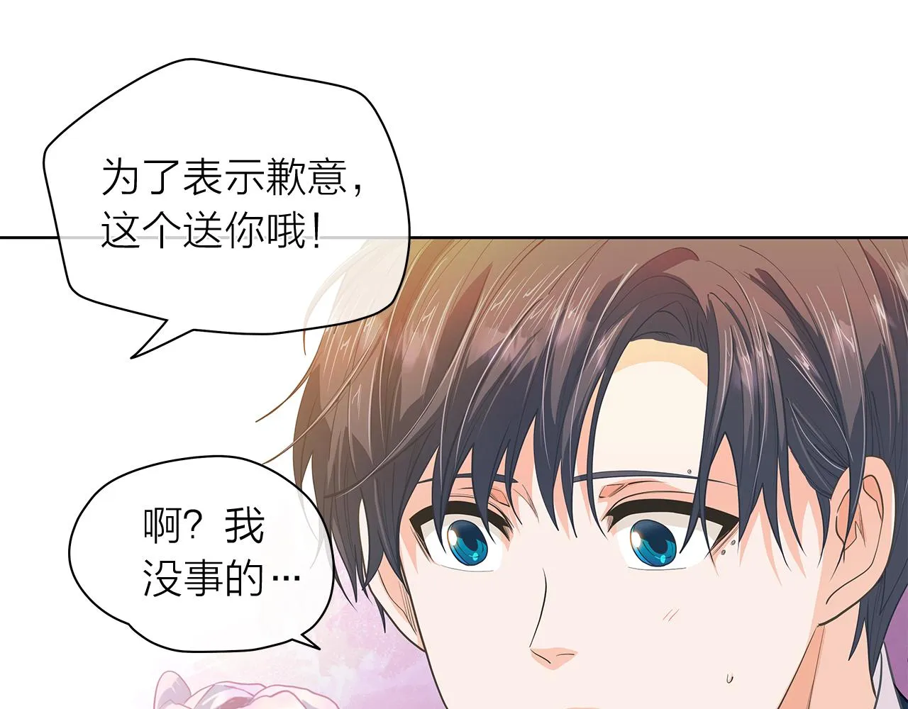 第150话 放下偏见 第106页
