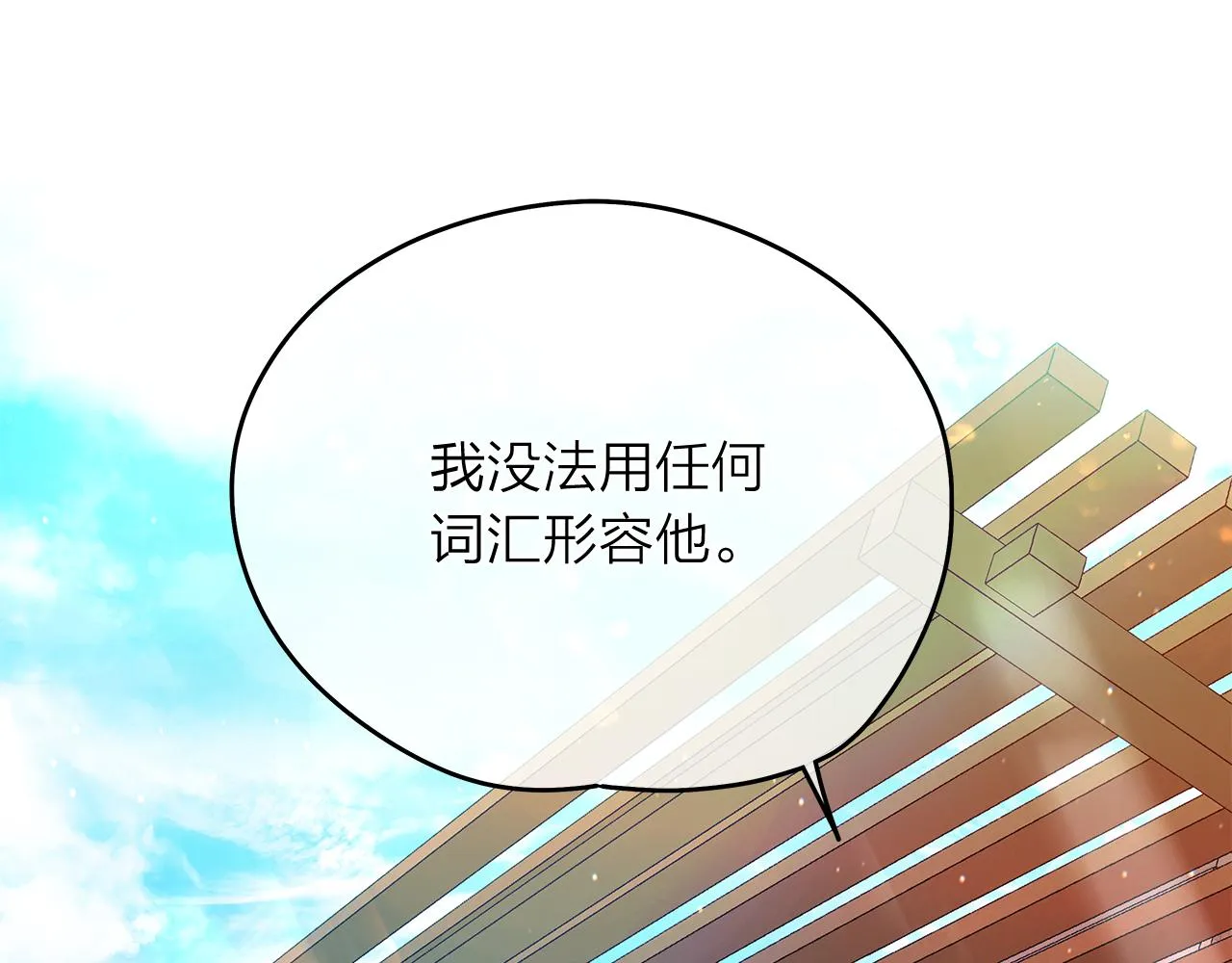 第150话 放下偏见 第109页