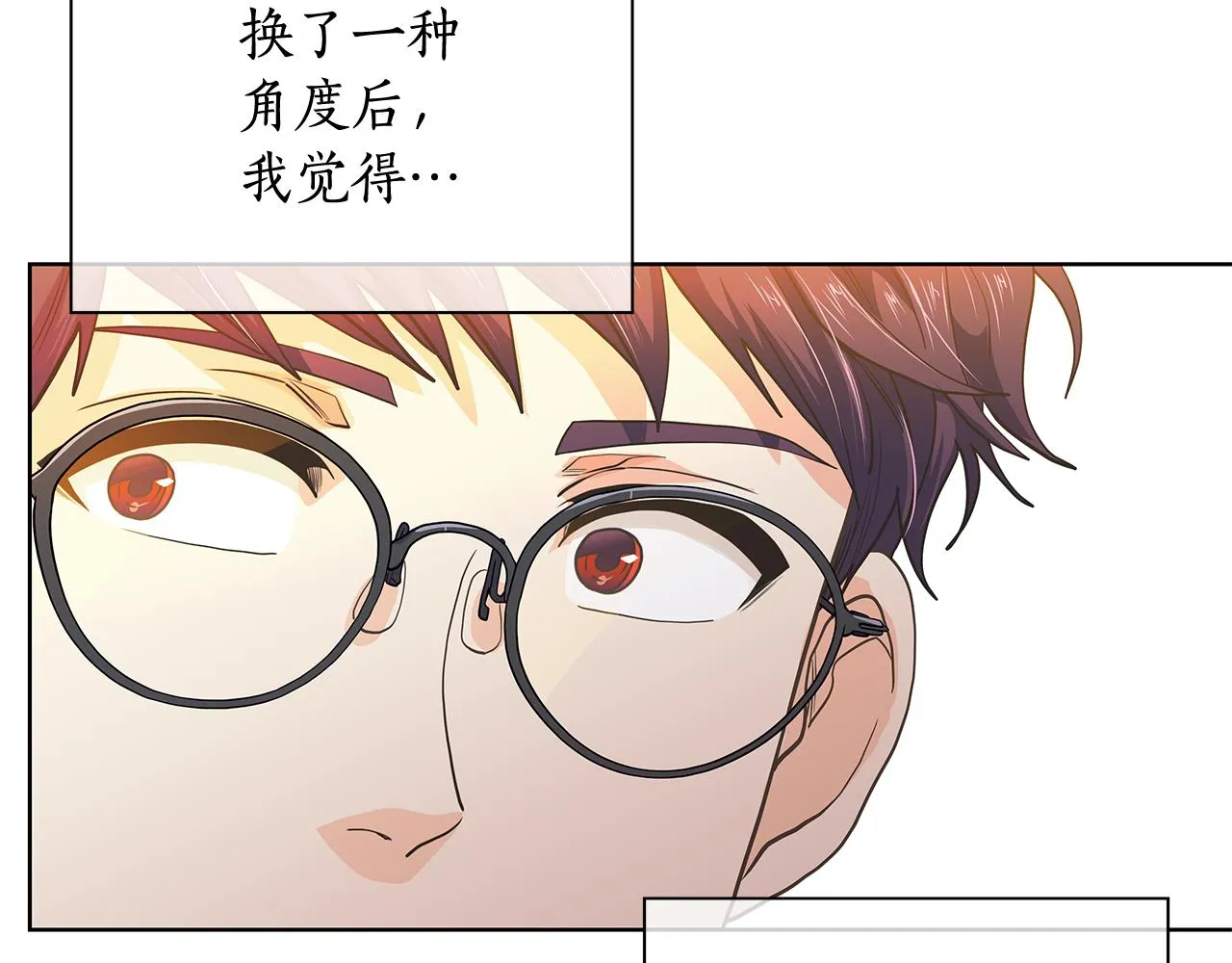 第150话 放下偏见 第112页