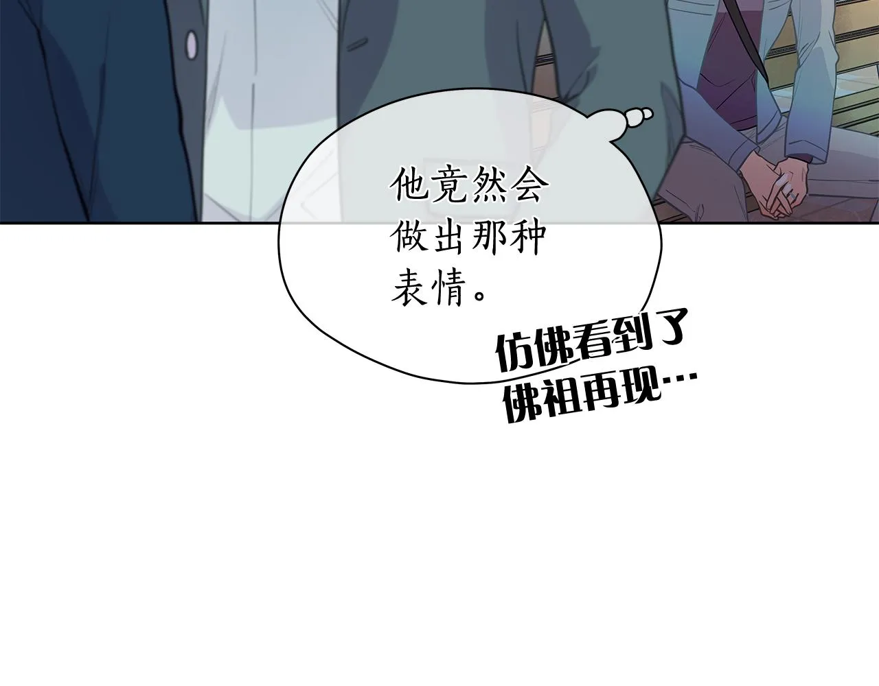 第150话 放下偏见 第115页