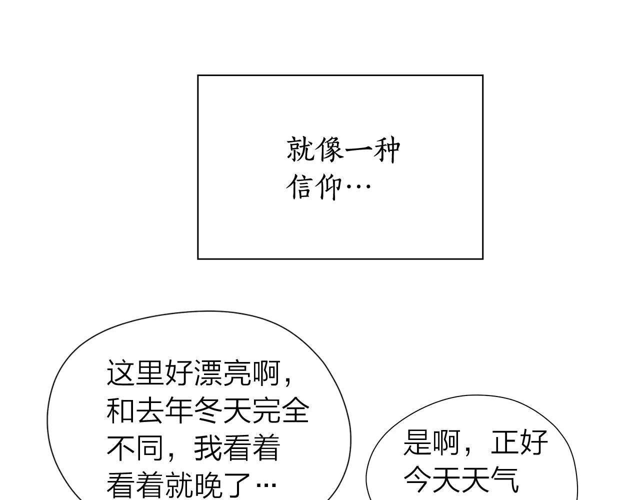 第150话 放下偏见 第116页