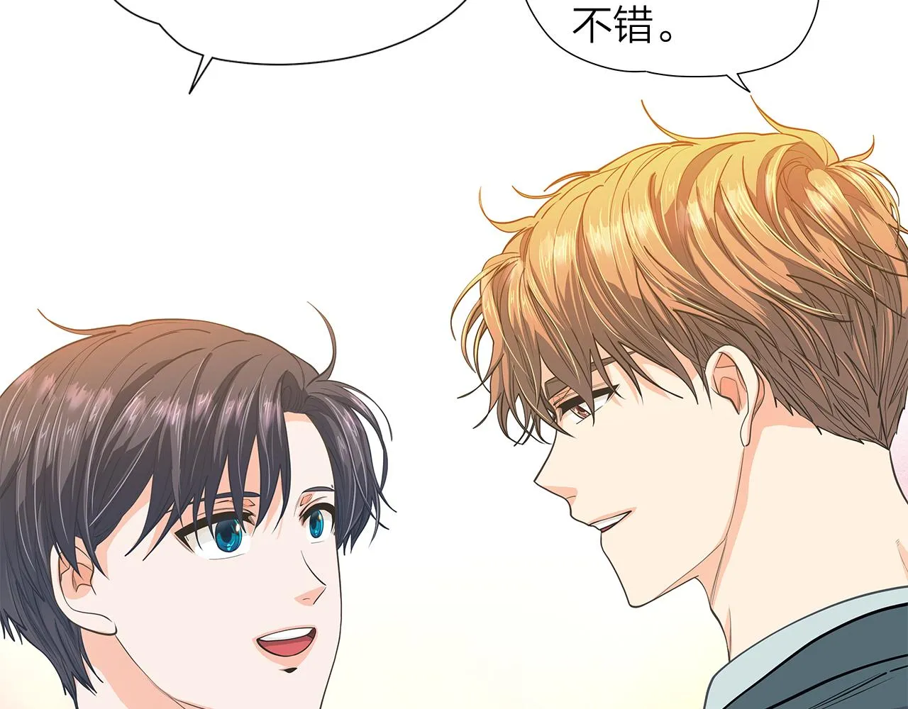 第150话 放下偏见 第117页