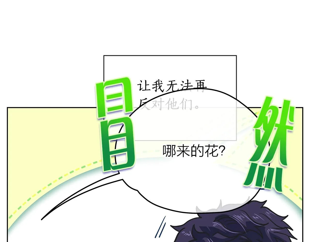 第150话 放下偏见 第120页