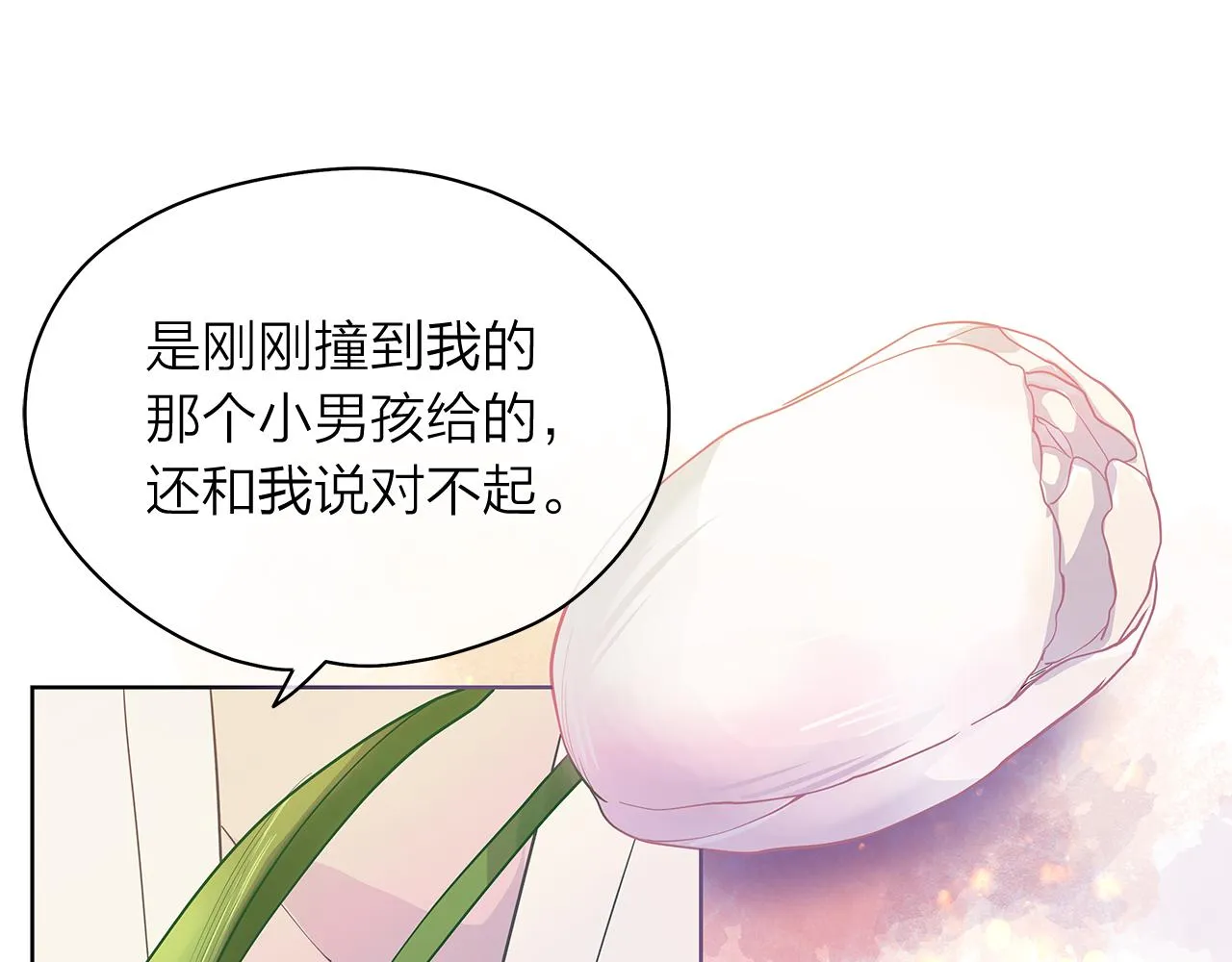 第150话 放下偏见 第122页