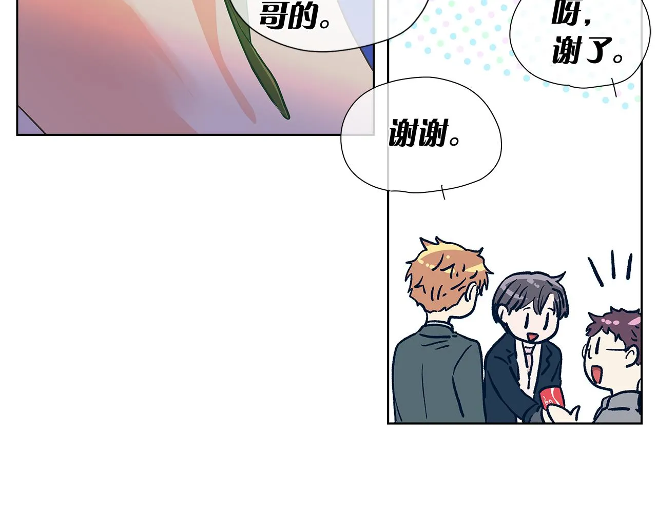 第150话 放下偏见 第124页