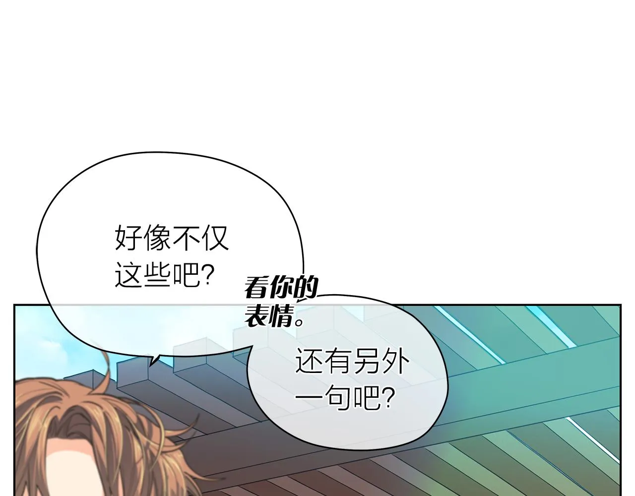 第150话 放下偏见 第126页