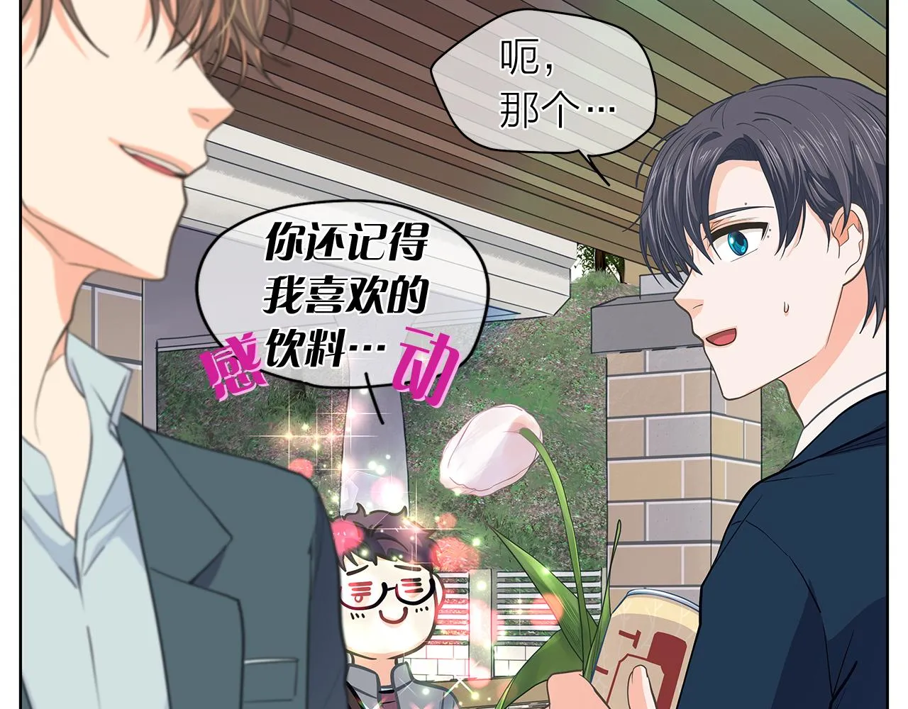 第150话 放下偏见 第127页